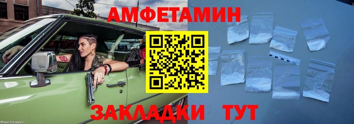 Амфетамин  Вход с VPN  Елабуга  АМФЕТАМИН Розовый 