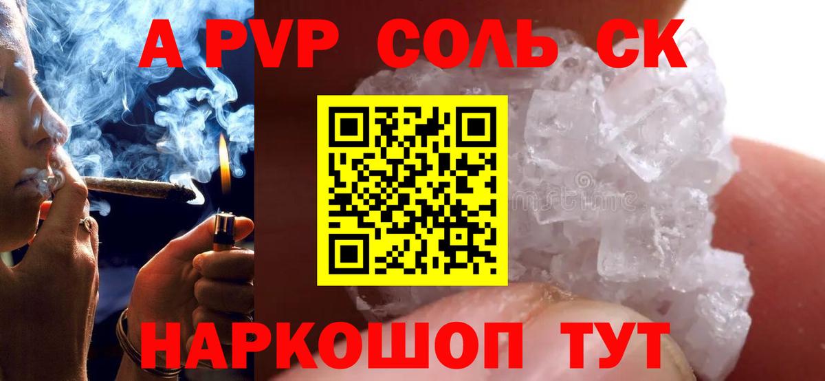 Alpha PVP кристаллы  Вход с VPN  А ПВП  Елабуга  Альфа ПВП Соль 