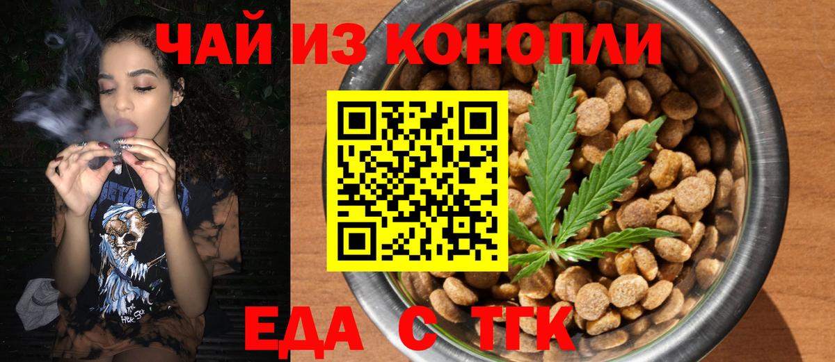 Canna-Cookies конопля  Вход с VPN  Елабуга 