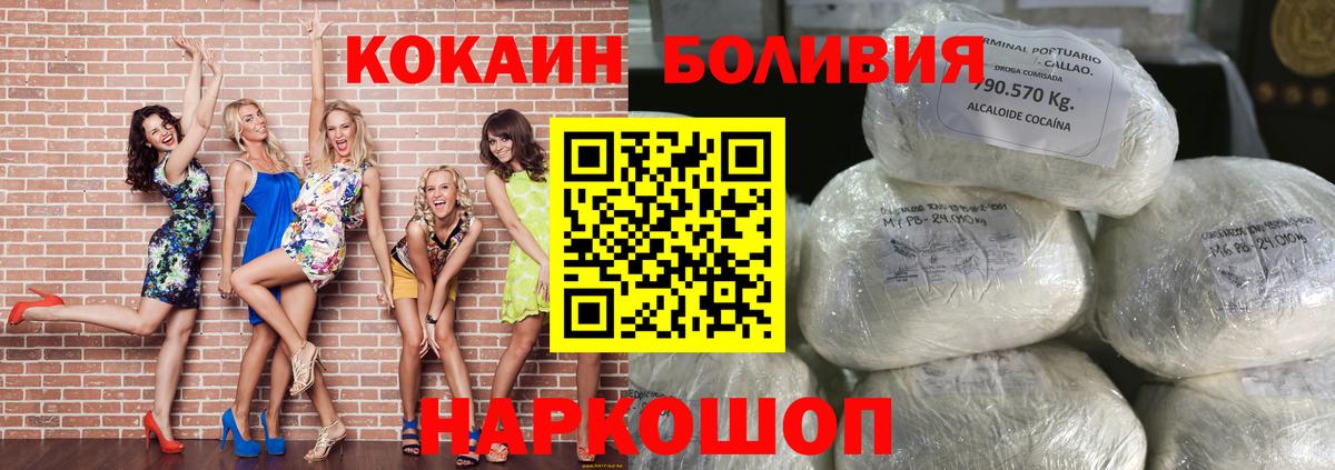 COCAIN Боливия Елабуга