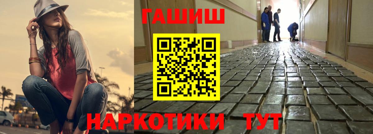 Елабуга  ГАШ 40% ТГК  Вход с VPN  ГАШИШ убойный 