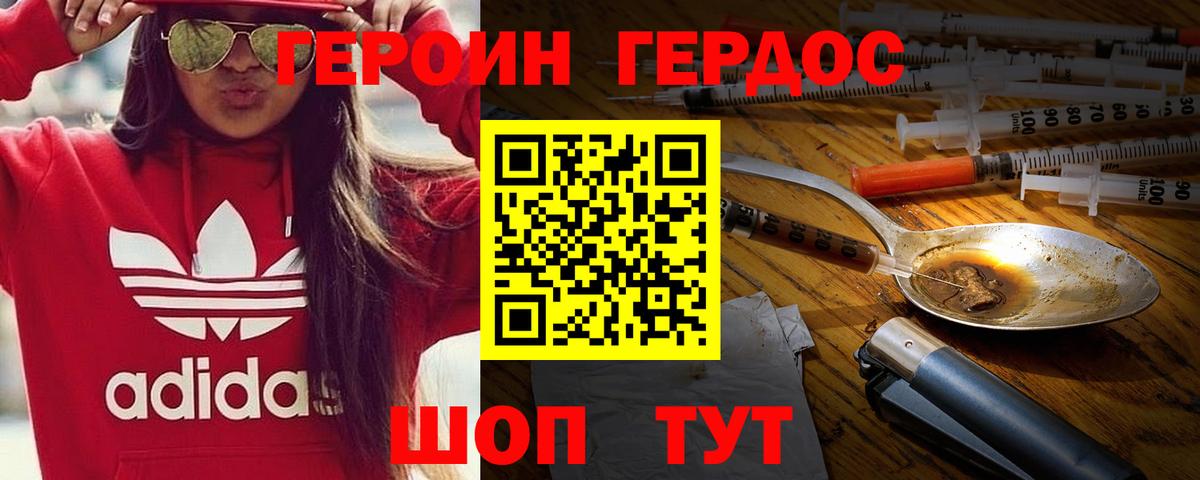 ГЕРОИН Афган Елабуга