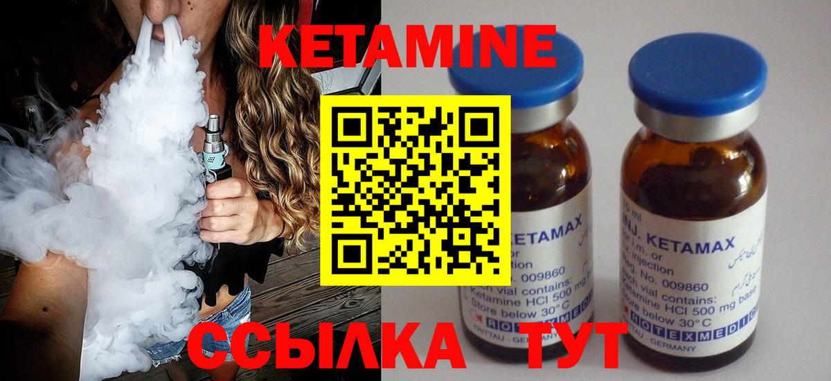 Кетамин VHQ Елабуга