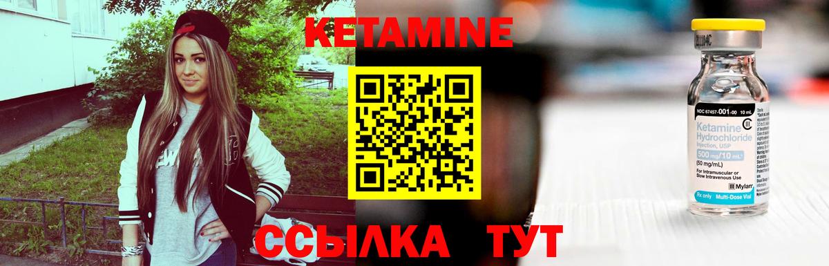 Кетамин VHQ  Вход с VPN  Елабуга 