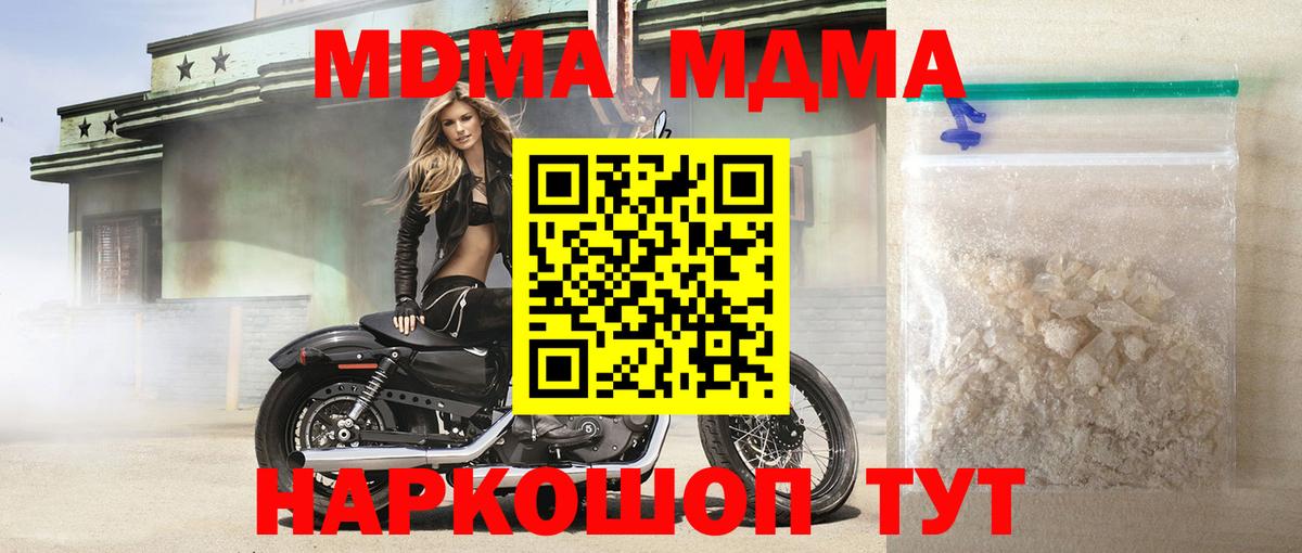 Елабуга  MDMA crystal  MDMA crystal  Вход с VPN 
