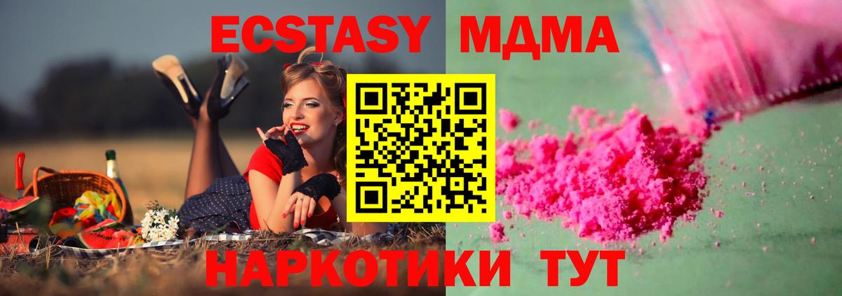 МДМА Molly Елабуга