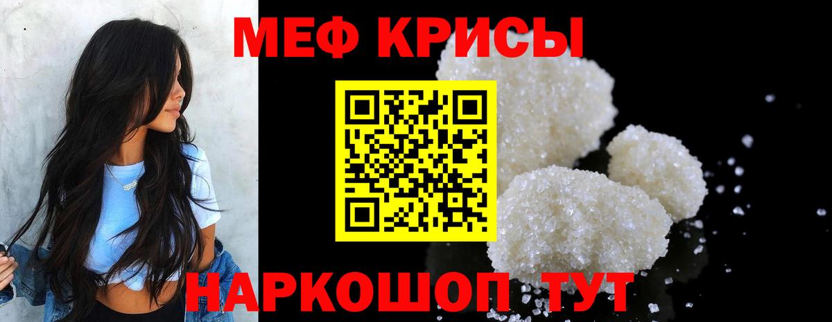 Меф  Мефедрон мяу мяу  Вход с VPN  Елабуга  МЯУ-МЯУ VHQ 