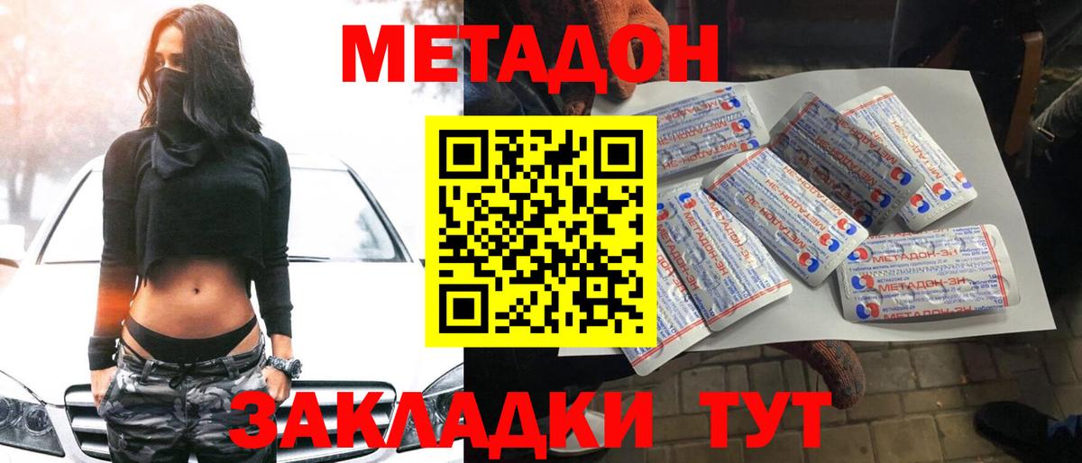 Метадон methadone  Метадон мёд  ссылка на мегу зеркало  Елабуга  Вход с VPN 