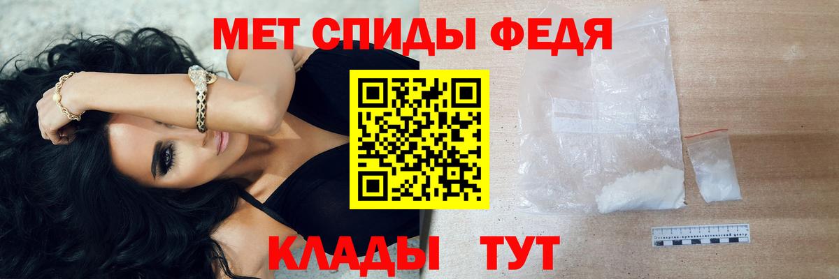 Метамфетамин кристалл Елабуга
