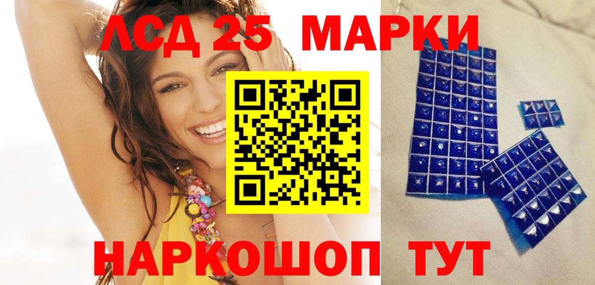 Елабуга  Марки 25I-NBOMe 1500мкг  купить  сайты  Вход с VPN 