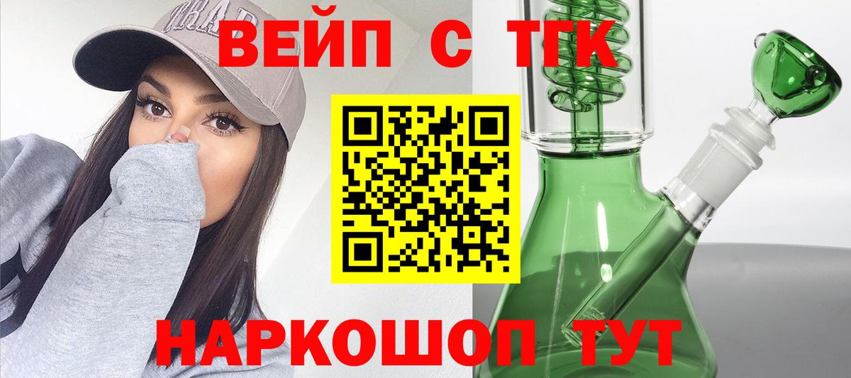 Елабуга  ТГК вейп  Вход с VPN 