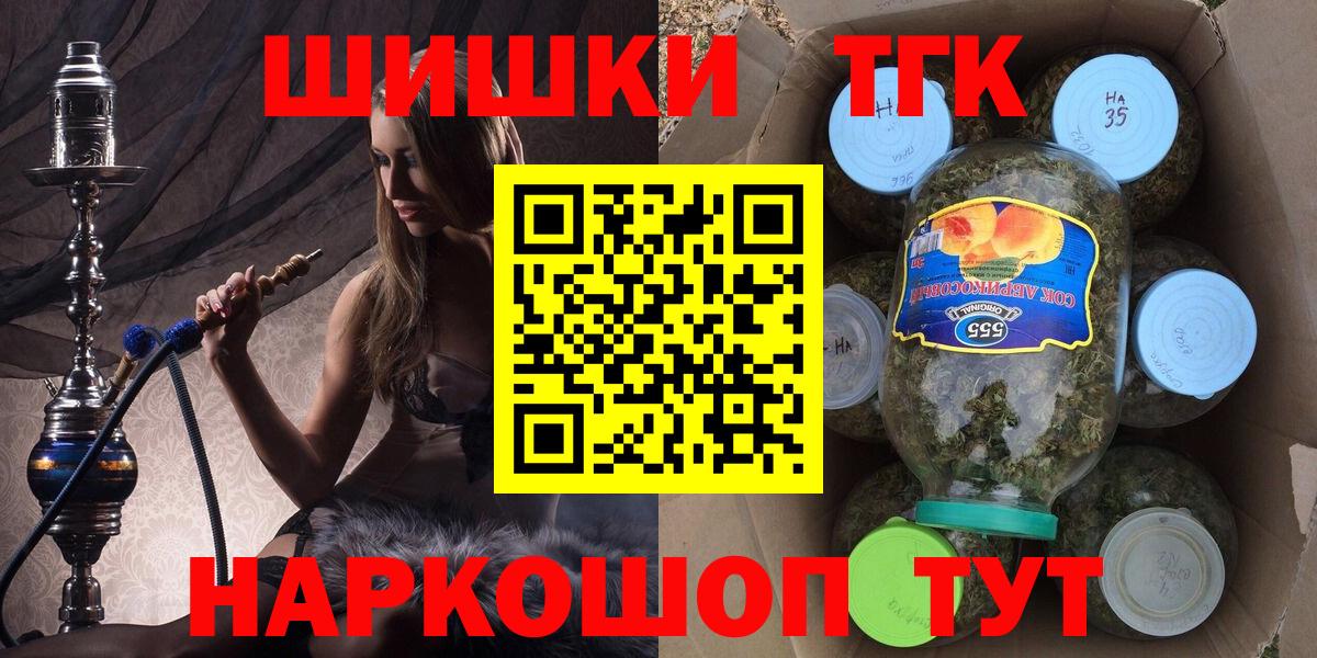 МАРИХУАНА LSD WEED  Конопля семена  Елабуга  Вход с VPN  Бошки Шишки OG Kush  Марихуана VHQ 